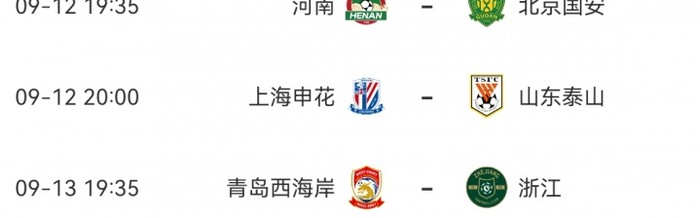 榜首易主or分差拉大？蓉城亚泰“首尾对决”，5轮1胜申花大战泰山